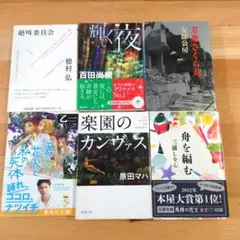 【バラ売り専用】文庫本 20冊セット まとめ売り まとめ売り】 本 24冊セット - メルカリ