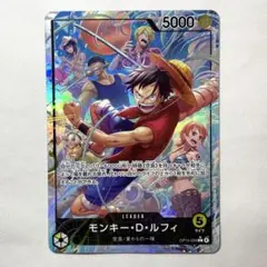 ワンピースカード モンキー・D・ルフィ OP15-098 L リーダー パラレル