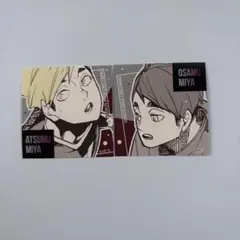 ハイキュー!! スクエアステッカーコレクション 第2弾 宮兄弟