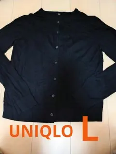 UNIQLOブラック Lサイズ 長袖カーディガン