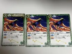 バトルスピリッツ ゴクラクチョー 3枚