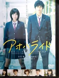 2026年最新】アオハライド dvdの人気アイテム - メルカリ