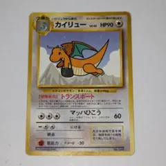 旧裏ポケカ カイリュー LV.43 ANA 飛行機 プロモ 旧裏ポケカ カイリュー LV.43 ANA 飛行機 プロモ - メルカリ