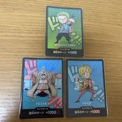 ワンピースカード ドン!!カード 3枚セットのサムネイル