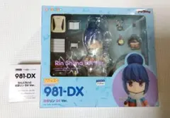 ねんどろいど No.981DX ゆるキャン△　志摩リン　DX Ver.　特典付き