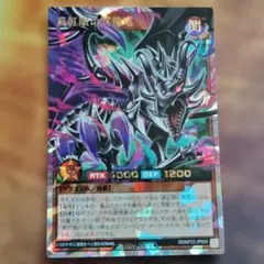 2026年最新】真紅眼の黒竜 オーバーラッシュレアの人気アイテム - メルカリ