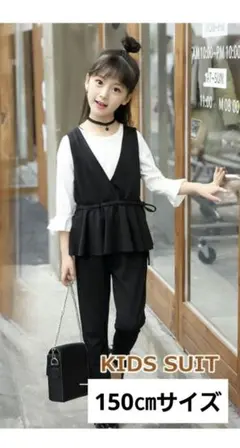 女の子用　セットアップ　150㎝サイズ　黒