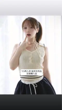 andmary Ami line tops ivory 正規品タグ付き - メルカリ