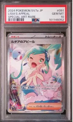 アセロラの予想 & ルチアのアピール PSA10セット 2025年最新】ルチアのアピール psa10の人気アイテム - メルカリ