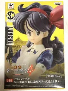 2025年最新】造形天下一武道会 ランチの人気アイテム - メルカリ