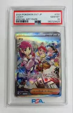 PSA10 連番　カナリィ SAR&SR 2点　ポケモンカード PSA10 連番 カナリィ SAR&SR 2点 ポケモンカード - メルカリ