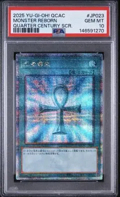 2026年最新】死者蘇生 psa10の人気アイテム - メルカリ