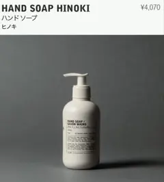 2026年最新】le labo hinokiの人気アイテム - メルカリ