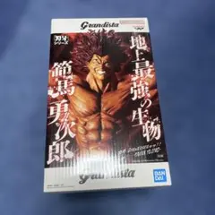 刃牙 範馬勇次郎 フィギュア 地上最強の生物 Grandista