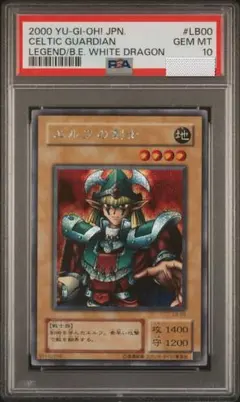 遊戯王　エルフの騎士　PSA 鑑定品 2026年最新】エルフの剣士 PSAの人気アイテム - メルカリ