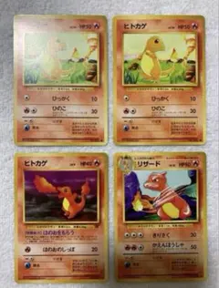 ☆バラ売り可☆【極美品有り】ポケモンカード　旧裏　ヒトカゲ　リザード ☆バラ売り可☆【極美品有り】ポケモンカード 旧裏 ヒトカゲ リザード