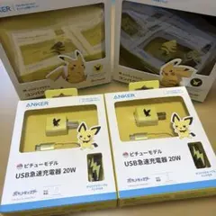 Anker コンパクトポーチ、USB急速充電器20W 各×2 計4つセット
