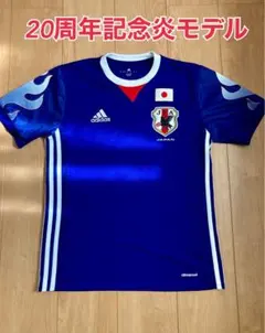 adidas 日本代表 炎モデル 復刻 フランス W杯 ユニフォーム 名波浩 adidas 日本代表 炎モデル 復刻 フランス W杯 ユニフォーム 名波
