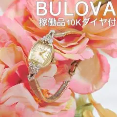 BULOVA　稼働品　10K ダイヤ付き　アンティークウォッチ　レディースのサムネイル