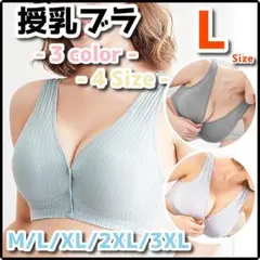 ノンワイヤー授乳ブラ マタニティ ブラジャー 授乳用 コットン ミント L F