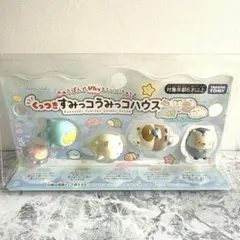 すみっコぐらし　くっつきすみっコうみっコハウス　フィギュアセット