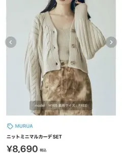 ニット ミニマル カーディガン set