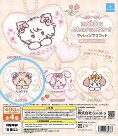 mikko characters クッションマスコット LATTE