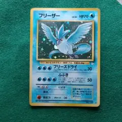極美品　フリーザー　旧裏面　キラ 再値下げ】ポケカ 旧裏キラ フリーザー LV.34 No.144 - メルカリ