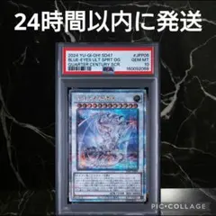 2026年最新】青眼の究極竜 25thの人気アイテム - メルカリ