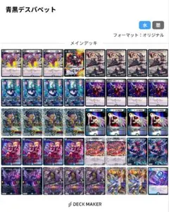 青黒デスパペット CS入賞デッキ - メルカリ