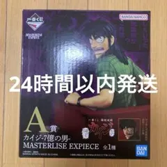 一番くじ カイジ 7億の男 A賞 フィギュアANDシゴロ賽キーリング❌2