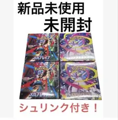 ポケモン　メガブレイブ 、メガシンフォニア 各2box新品未開封、シュリンク付き