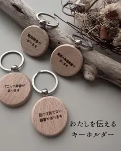 わたしを伝えるヘルプマーク