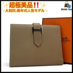 【超極美品】エルメス ヴォーエプソン ベアン コンパクト 二つ折り財布 トレンチのサムネイル
