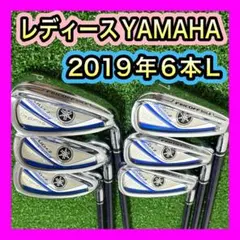 ⭐︎週末限定値下げ⭐︎レディースYAMAHA UD+2 2021アイアンLシャフト 楽天市場】インプレス ud+2 アイアン レディース 2021の通販