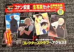 【美品】名探偵コナン ゼロの執行人 告知チラシ