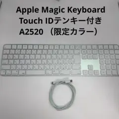Magic Keyboard Touch IDテンキー付き A2520