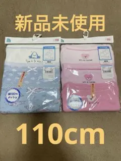 新品未使用　キッズ肌着　110cm 2点セット　女の子　子ども用肌着
