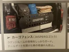バズ様専用❗️JASPER カーゴフェンス デリカD:5用 - メルカリ