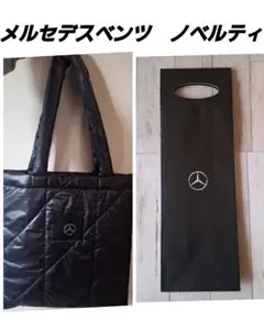 メルセデス・ベンツ　ノベルティ「トートバッグ&ワインバッグ」非売品