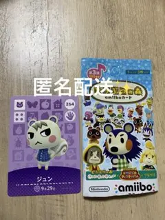 どうぶつの森 amiiboカード ジュン