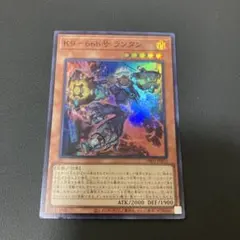 【匿名発送】遊戯王　k9-66b号　ランタン　スーパー