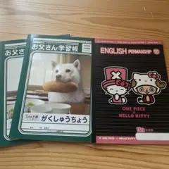 ソフトバンク お父さん学習帳 4冊セット | Mercari