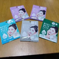 モデリングマスクパック 【5パックセット】