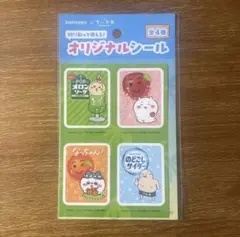 ちいかわ サントリー オリジナルシール 全4種
