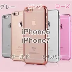 ✨TPUメッキ加工ケース✨超薄型 iPhoneケース モデルにも大人気♡