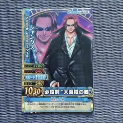 2026年最新】ワンピーベリーマッチ シャンクスの人気アイテム - メルカリ