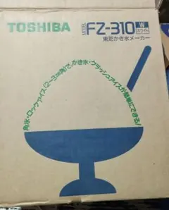 東芝　かき氷機メーカーのサムネイル