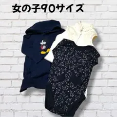 キッズ　子供服　女の子90サイズ　ボアジップアップベスト　ロンパース 肌着