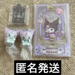 サンリオ　クロミ　ステンドグラス風キーホルダー　フィギュアマスコット　アクスタ